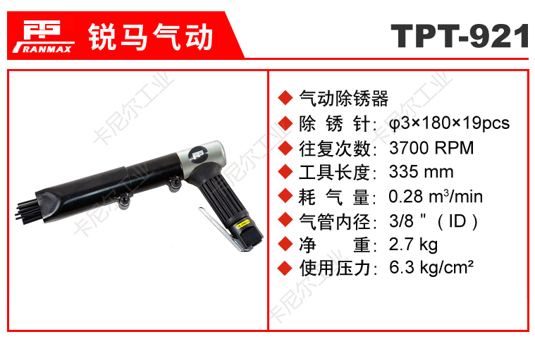 TPT-921.jpg TPT-921.jpg