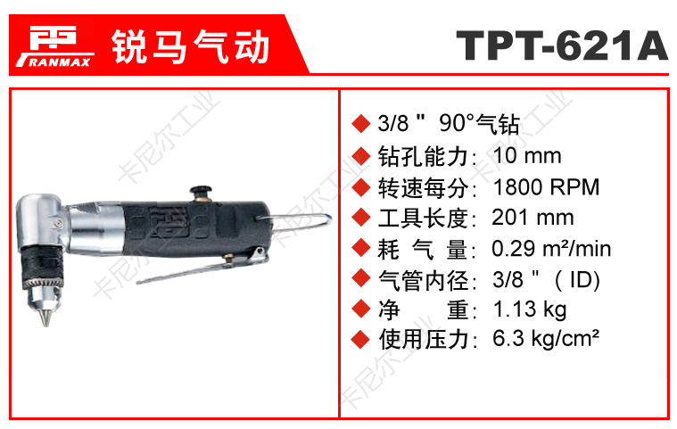 TPT-621A.jpg TPT-621A.jpg